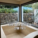 산물19.1