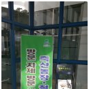 평택시 농업기술센터 친환경미생물관 | 평택 농업기술센터에 미팅이 있어 다녀왔습니다.