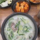 국밥참맛있는집 역삼점 이미지