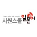 오모시로이 니홍고 | 시원스쿨 일본어 [일본어 말하기 첫걸음 1 2 3] 왕초보 탈출 프로젝트