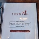 정관장라운지경기야당역 | 야당역 술집 안주 맛집 중식감성객잔 더첸 유린기 쯔란고기튀김 가성비 좋은 안주 대만족 후기