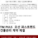 퍼스트랜드 이미지
