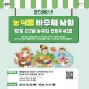 가정식품
