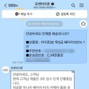(유)동광수서비스센터 | [유앤아이폰] 아이폰se1 내돈내산 후기 결국 환불 엔딩 + 서울시전자상거래센터 상담요청