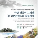 섬갯돌 이미지