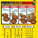 북경쌀짜장 이미지