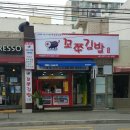 꼬쭈 이미지
