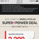 Ak몰 페이코전용///스벅 바닐라티라떼 2300원!!!!!! 달려 여시들!!!!!!!!!!(+++품절!!!!!오지마용) 이미지