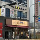 해오름삼겹살 | 해오름마을 삼겹살 다율동 동래정 후기