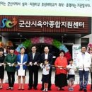 군산육아종합지원센터 이미지