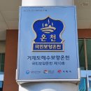 내돈내산 거제도 해수 보양 온천 가족탕 경남 겨울여행지로 추천