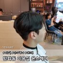 강서구 방화동 미용실 윤스헤어 추천합니다!!(애즈펌 후기)
