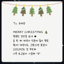 메리크리스마스!🎄 이미지