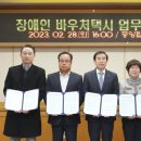 충주시장애인협의회 이미지