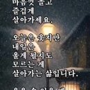 &#39;&#39;언제나 처음처럼&#39;&#39; &amp; 🎶눈이 나리네🎵 이미지