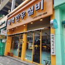 그집한우 이미지