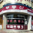 SK스카이뷰단지내 공인중개사사무소 이미지