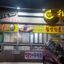 힘쎈민물장어 이미지