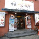 대성왕족발 - 남동구 담방로47번길 14-5 | 대성왕족발