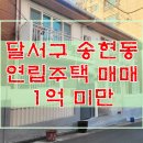 송현공인중개사사무소 이미지