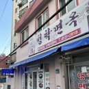 청학면옥 이미지
