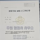주원행정사사무소 이미지