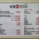 신천불향쭈꾸미 이미지