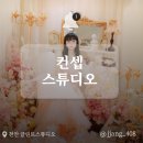 씨유 천안불당라드니체점 | [천안 컨셉스튜디오] 천안 글린트 스튜디오 공주님 컨셉 프로필사진 촬영 후기 | 솔직한 예약...