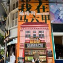 씨유 광장휴게소점 | 쿠알라룸푸르 5박6일 자유여행 5일차, 말라카 투어 후기