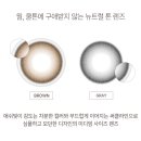 이안경여천점 | 시그니처 렌즈 뉴트럴무드 그레이 (이노티안경 위드렌즈 여수여천점)