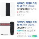 모토프로 | 씨투써밋 에테르 라이트 XR 프로 RG 사용 후기(극동계 에어매트)