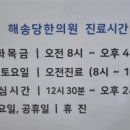 한림한의원 이미지