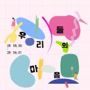 생각나무미술교습소 - 청주시 흥덕구 장구봉로 68 | 생각나무미술교습소