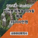 롯데비전부동산공인중개사사무소 이미지