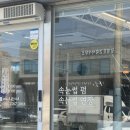 하하만두 호호찐빵 이미지