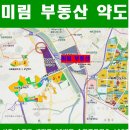 미림부동산공인중개사사무소 네이버블로그