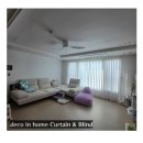 월드크리닝 양산지사 | 데코인홈 커튼 블라인드 양산 유림노르웨이숲 35평 C타입 전체 시공 후기