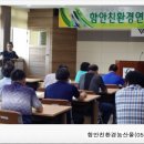 함안친환경안전농산물영농조합법인