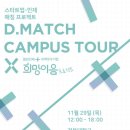 프로젝트 디데이
