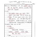 [131-2-6] 『물환경보전법』에 따른 하천 수생태계 건강성 조사 및 평가(목적, 평가 체계, 조사 항목, 평가 지수)에 대하여 설명 이미지