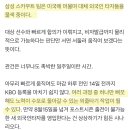 카데나스 교체 수순…삼성 일주일 안으로 새로운 외국인 타자 등록해야…gisa 이미지