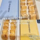 제주에산다면 | 제주 마음샌드 파는곳 우유 한라봉 제주공항 파리바게트 위치 가격 추천