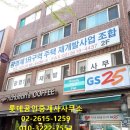 GS25광명북점 이미지
