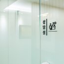 도곡한의원 이미지