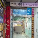 서현역 찐맛집 [주누돈까스냉면] 내돈내산 재방문