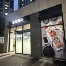 [경산 하양 맛집] 전메뉴 가성비 최고 김밥맛집 &#39;분식회사 하양에코포레&#39; 내돈내산 후기