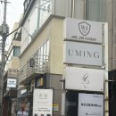 구름이 샵 | [압구정미용실] 구름펌 후 재방문, 뿌리펌으로 볼륨 살린 유밍헤어샵 솔직 후기, 이은주 부원장님