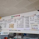 충남순대국밥 이미지