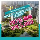 두산공인중개사사무소 | 충청북도 청주시 흥덕구 복대동 지웰시티두산공인중개사사무소 실매물 아파트 매매