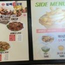 쌈빠강정 이미지